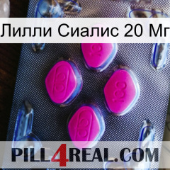 Лилли Сиалис 20 Мг 02